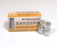 Вакдерм вакцина от дерматофитозов и трихофитии ПОШТУЧНО