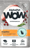 AlphaPet WOW 10578/215002PY Суперпремиум пауч для взрослых стерилизованных кошек нежные ломтики в соусе Индейка 85г