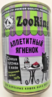 ZOORING консервы для кошек Кусочки в желе с ягненком, 400 гр