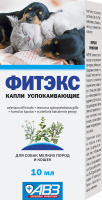 Агроветзащита Фитэкс 10мл. д/кошек/собак АВЗ 1*8