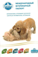 Международный ветеринарный паспорт Ветпродакс