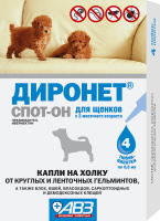 Агроветзащита Диронет СПОТ-ОН д/щенков АВЗ