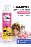 Brizberry® Шампунь очищающий для собак и кошек, 400 мл
