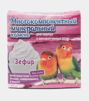 Многокомпонентный камень д/птиц "Зефир", коробка 12гр