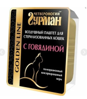 Четвероногий гурман для стерилизованных кошек "Золотая линия Воздушный паштет с говядиной" 100г
