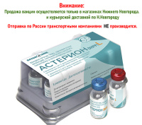 Астерион DHPPIL для собакпрофилактики чумы собак, парвовирусного энтерита, аденовирусных инфекций, парагриппа, а также лептоспироза собак.ПОШТУЧНО