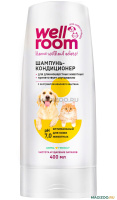 Вет. Wellroom Шампунь-кондиционер для длинношерстных собак и кошек 400мл