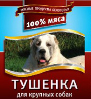 Россия Корм консервированный Тушенка для крупных собак 340 г.