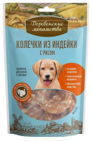 Деревенские лакомства 50038 Колечки из индейки с рисом д/щенков