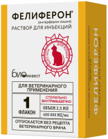 Фелиферон р-р для инъекций 2,5мл №1