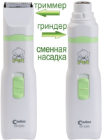 CODOS СР-5200 Триммер-гриндер для животных, 3 Вт., Ширина ножа 25 мм.
