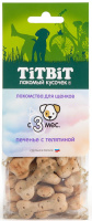 Титбит 011478 Печенье с телятиной д/щенков 70г