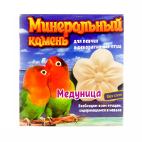 Зерно. Перрико Минеральный камень д/птиц "Медуница", коробка 12гр