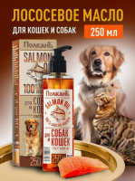 Лососевое масло "ПолканЪ" 250 мл.