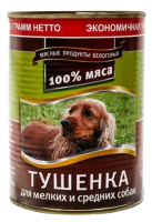 Россия Корм консервированный Тушёнка для мелких и средних собак 970 г.