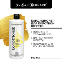 ISB Traditional Line Lemon Кондиционер для короткой шерсти 500 мл [уценка]