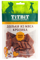 TiTBiT Дольки из мяса кролика для собак мини пород 100 г