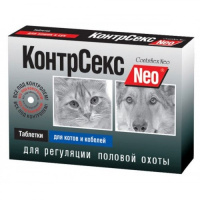 Астрафарм КонтрСекс Neo таблетки д/кошек и сук [10 таб] 1*30