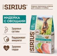SIRIUS Сухой корм для собак крупных пород индейка с овощами