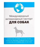 Паспорт вакцинации