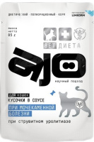 AJO Vet Dieta Struvite д/кошек кусочки в соусе при МКБ струвитного типа 85г пауч