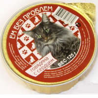 Ем без проблем консервы для кошек говядина с сердцем 125 г.
