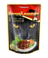 Ночной охотник консервы для кошек говядина кусочки в соусе,100 г.