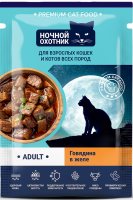 Ночной охотник влажный корм для кошек, Говядина, сердце кусочки в желе, 85гр пауч
