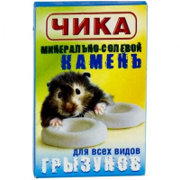 ЧИКА Минерально-солевой камень для грызунов, 20 г.