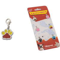 Дарэлл 090806 Адресник"Лапка"