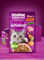 Whiskas Корм Влажный для Кошек Индейка Печень Овощи в желе 75г