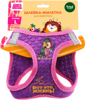 Шлейка-жилетка СОЮЗМУЛЬТФИЛЬМ "Вот это жизнь!" (S, фиолетовая, обхват груди 370-400мм)