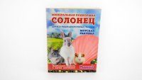 Мышильд Минеральная подкормка для грызунов Солонец "Морская ракушка", коробка 50 г.