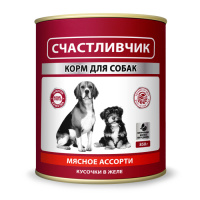 Счастливчик корм для собак Мясное ассорти кусочки в желе 850 г