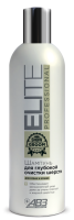 Агроветзащита ELITE PROFESSIONAL Шампунь для глубокой очистки шерсти для собак и кошек, 270 мл.
