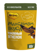Мнямс пауч томленый ягненок в соусе для собак "Максимум вкуса" 85г [уценка]
