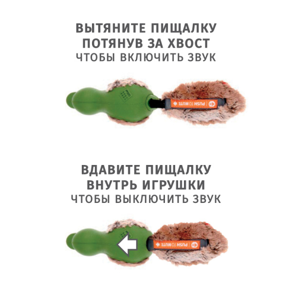 Игрушка для собак Утка с отключаемой пищалкой, серия Forestail PUSH TO MUTE (30см)