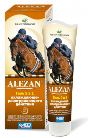 Агроветзащита Alezan, гель 2 в 1 охлаждающе - разогревающего действия, 100 мл. (уценка)