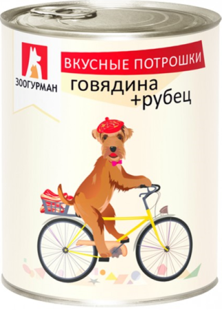 Вкусные потрошки консервы для собак говядина и рубец, 750 г. (уценка) (350гр)