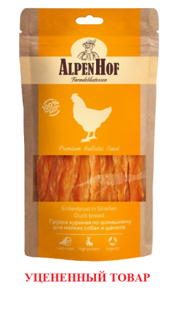 AlpenHof Лакомство Грудка куриная по-домашнему для мелких собак и щенков, 50 г. (уценка)