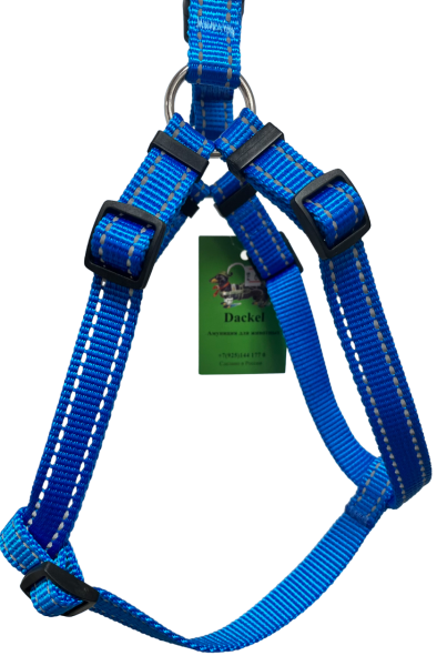 Шлейка светотр Basic 15мм Дакель (Синияя)