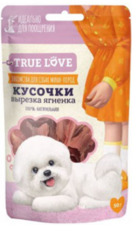 Грин Кьюзин Лакомство для собак TRUE LOVE : КУСОЧКИ вырезка ягненка, 50 г. (уценка)