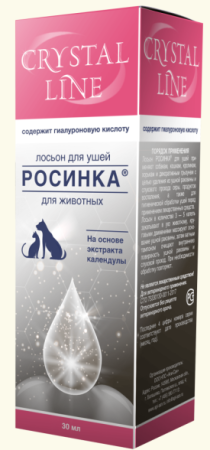 Apicenna Росинка лосьон для обработки для ушей собак и кошек с травами, 30 мл (уценка)