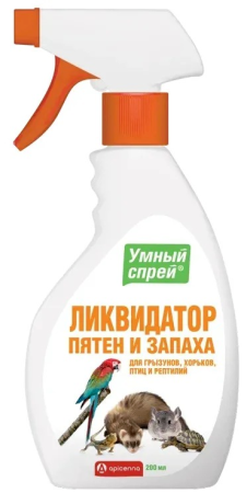 Apicenna Умный спрей Ликвидатор пятен и запаха для грызунов, хорьков, птиц и рептилий, 200 мл. (уценка)