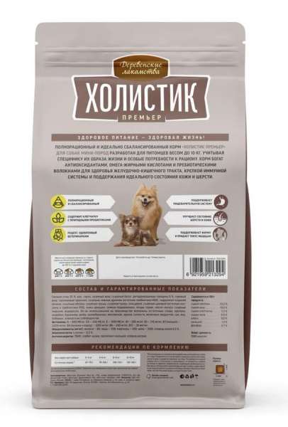 Деревенские лакомства Холистик Премьер д/собак мелких пород утка,рис [уценка] (1 кг)