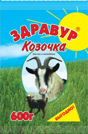 Ваше хозяйство Здравур Козочка для молочных и пуховых коз и козлят, а также для овец и ягнят (уценка) (600 гр)