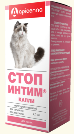 Apicenna Стоп-Интим КАПЛИ д/кошек 2,5мл . АпиСан (уценка)