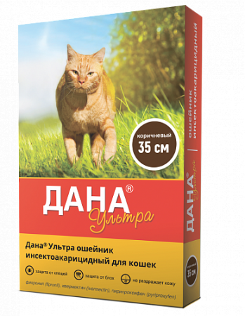 Apicenna Ош.Дана Ультра п/б д/кошек 35см.1*16 (коричневый)