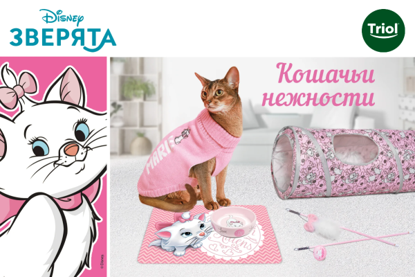 Игровой туннель для кошек Disney Marie Триол (d250*900мм)