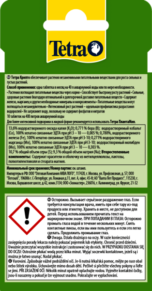 Тетра Crypto удобрение для аквариумных растений (10 таб)